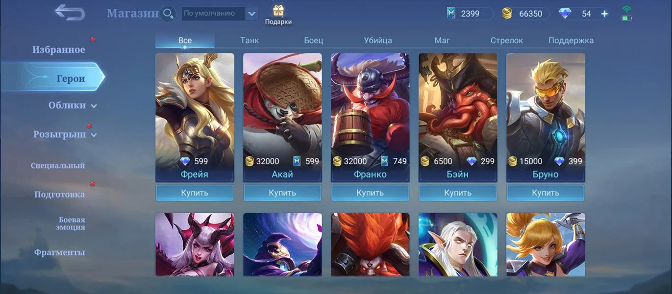 Источник: скриншот respawn.media / Ассортимент героев в Mobile Legends