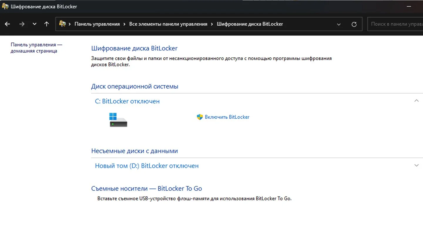 Источник: Respawn / Шифрование диска