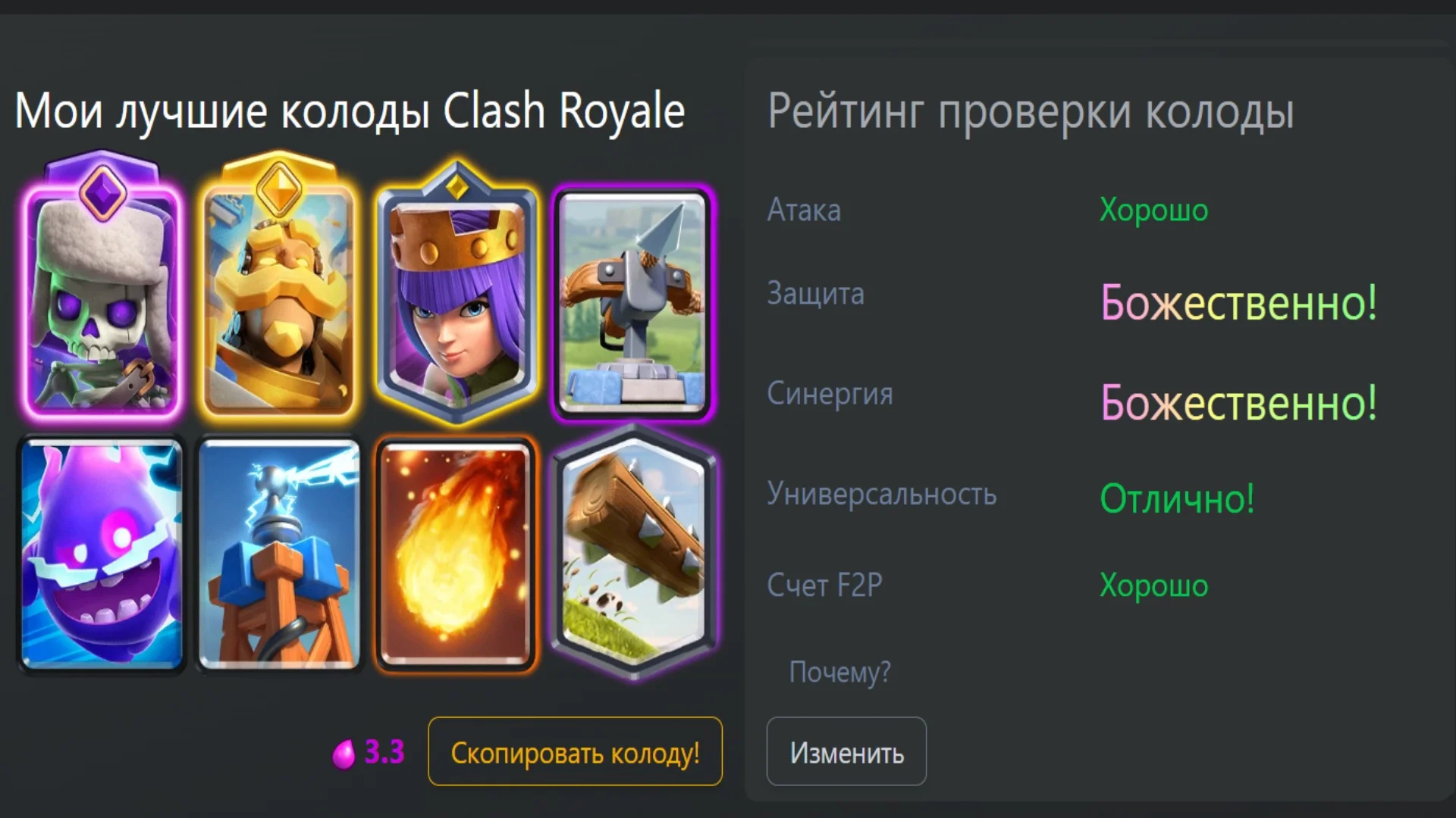 Лучшие колоды Clash Royale 