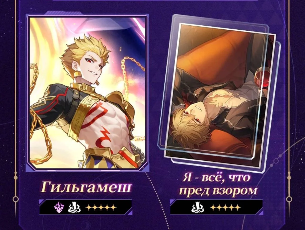 Гильгамеш
