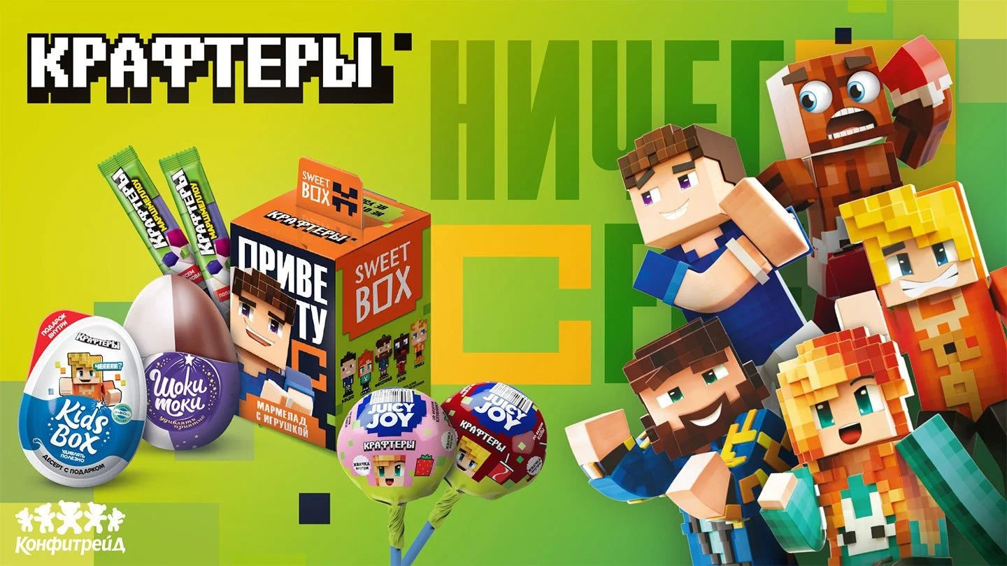 Конфитрейд и топовые летсплейщики запустили бренд «Крафтеры»