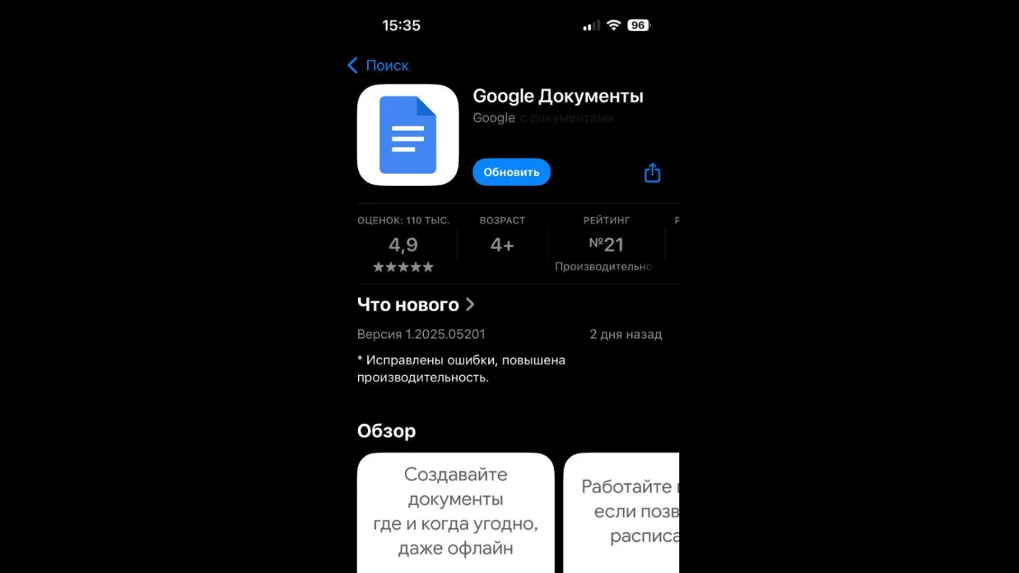 Источник: Respawn / Google Документы