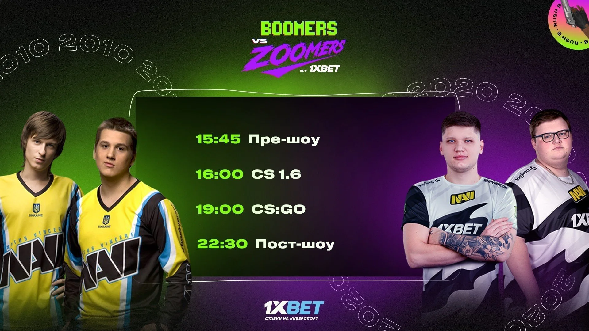 NAVI 2010 vs NAVI 2020: все, что известно о долгожданном шоу-матче в CS:GO