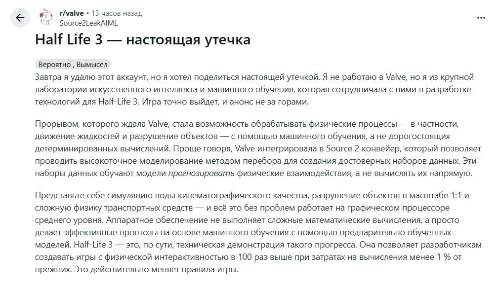 Переведенный пост от Source2LeakAIML