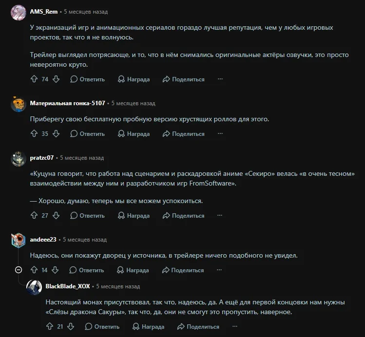 Реакция пользователей на Reddit