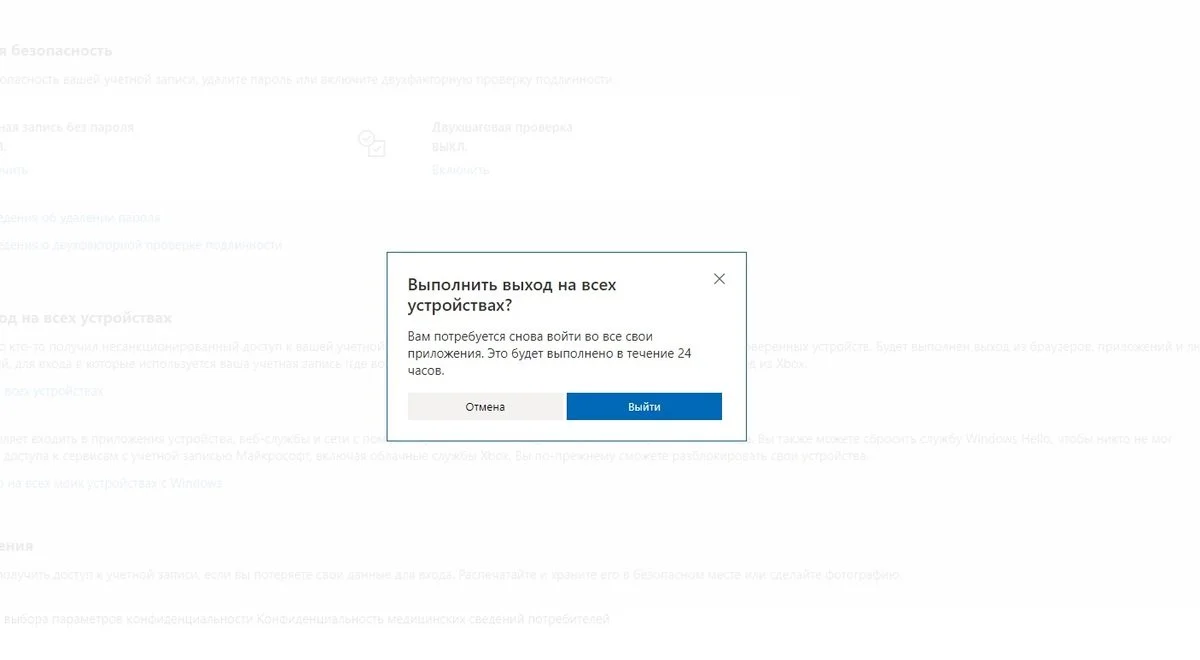 Источник: скриншот Respawn / Выход из учетной записи на всех устройствах