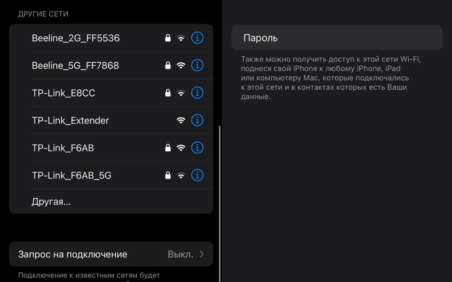 Источник: Respawn / Настройки iPhone