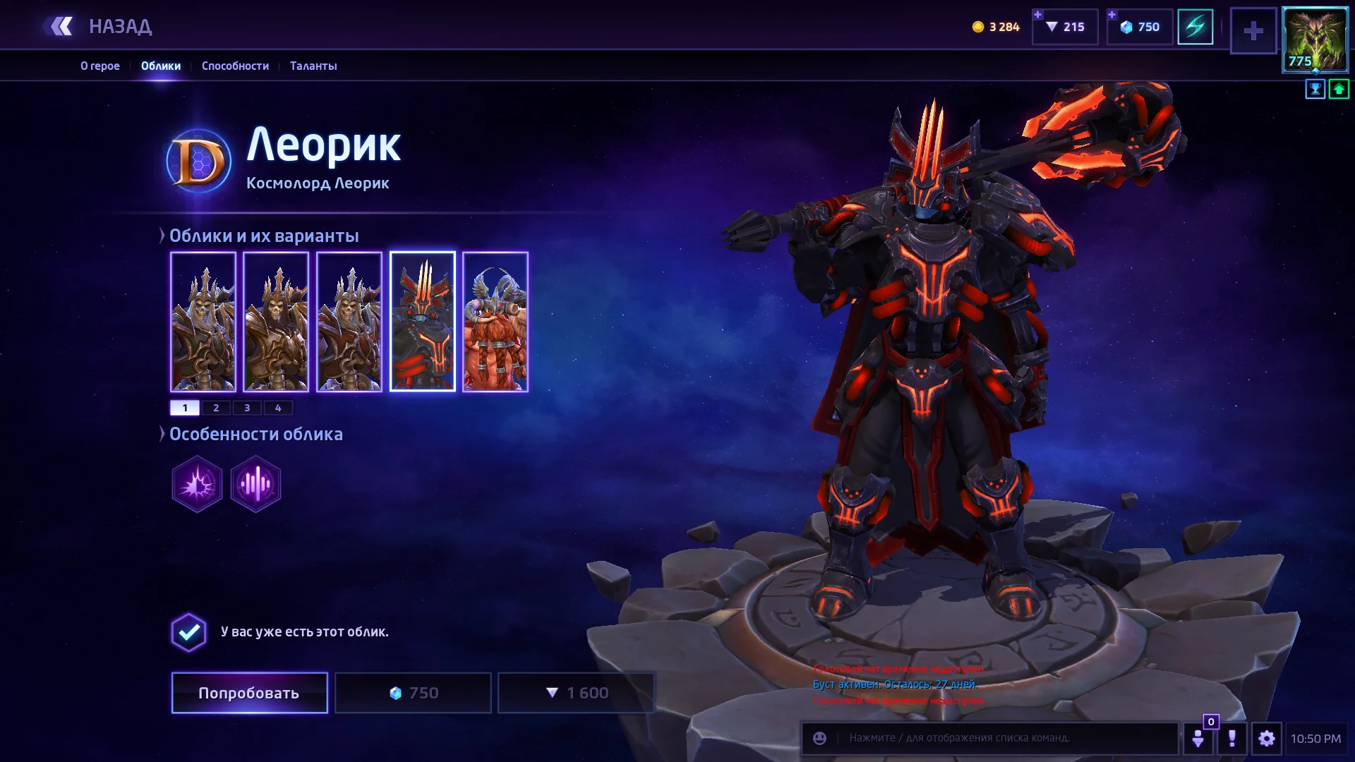 Леорик