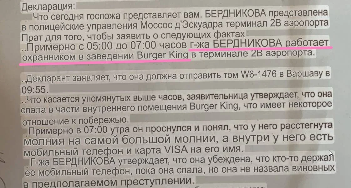 Фото из телеграм-канала Генсухи