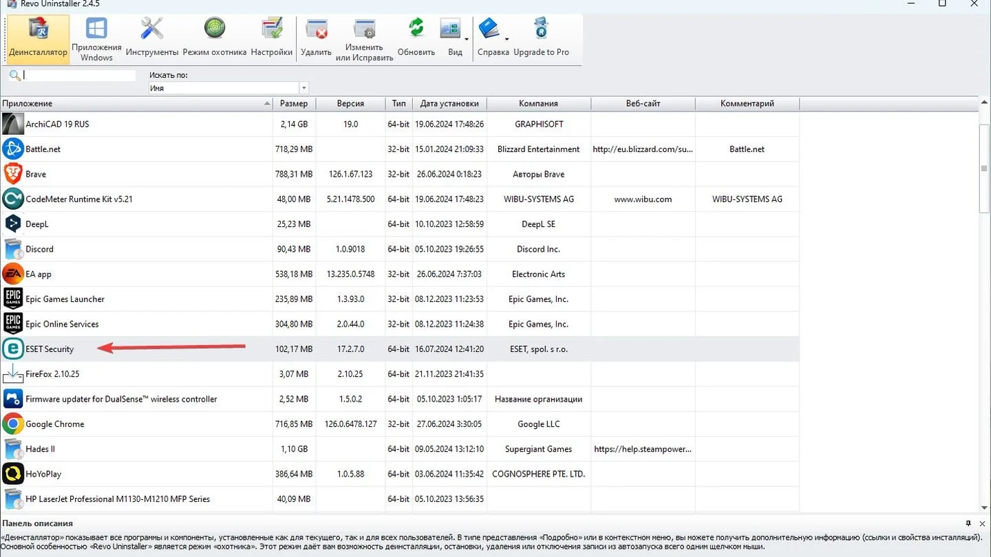 Источник: Respawn / Revo Uninstaller