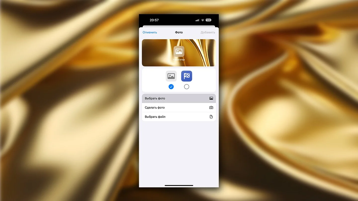 Источник: Respawn / Замена иконок на iPhone