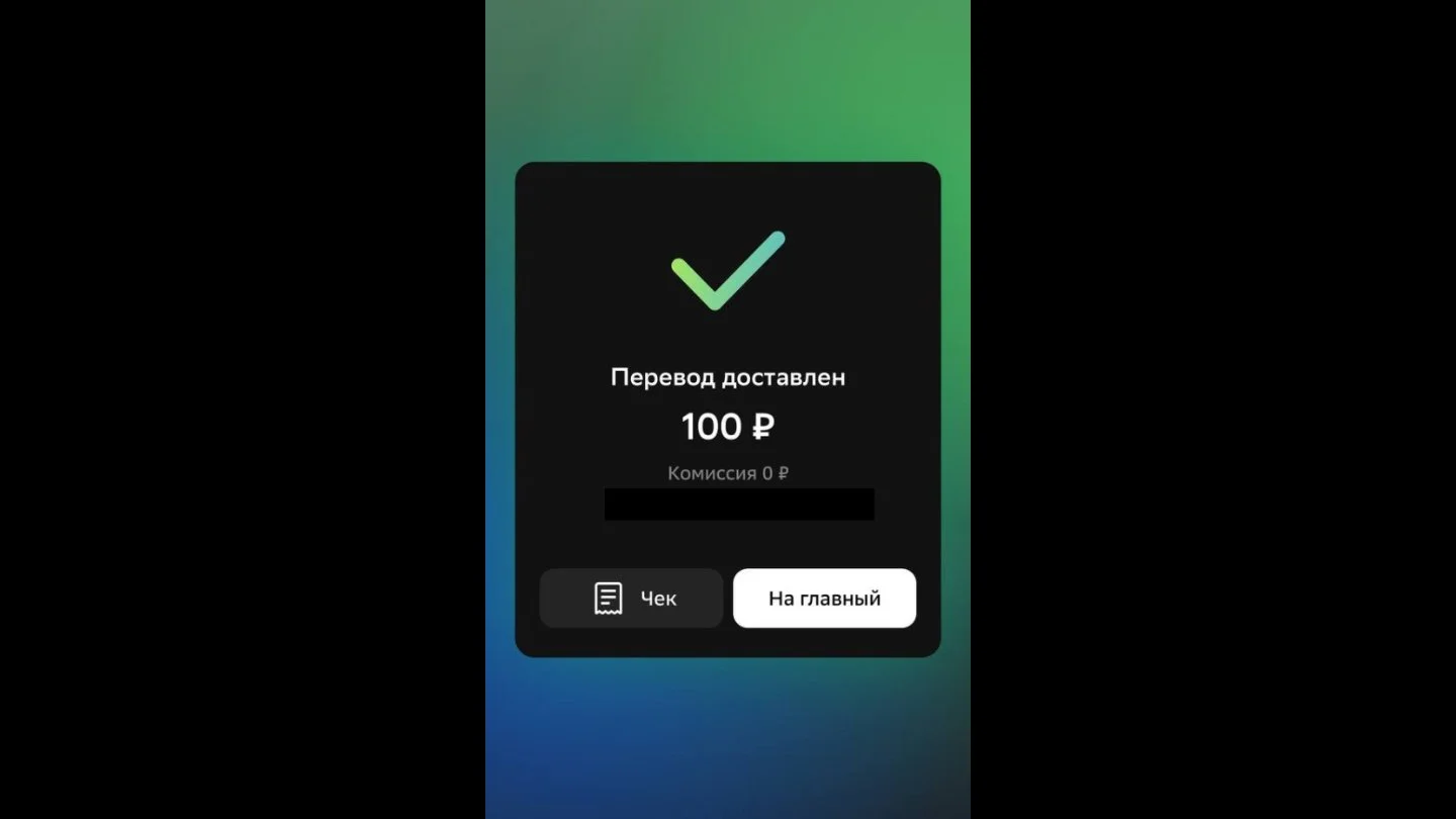 Источник: Respawn / Перевод денег на карту по номеру телефона в приложении «Сбербанка»