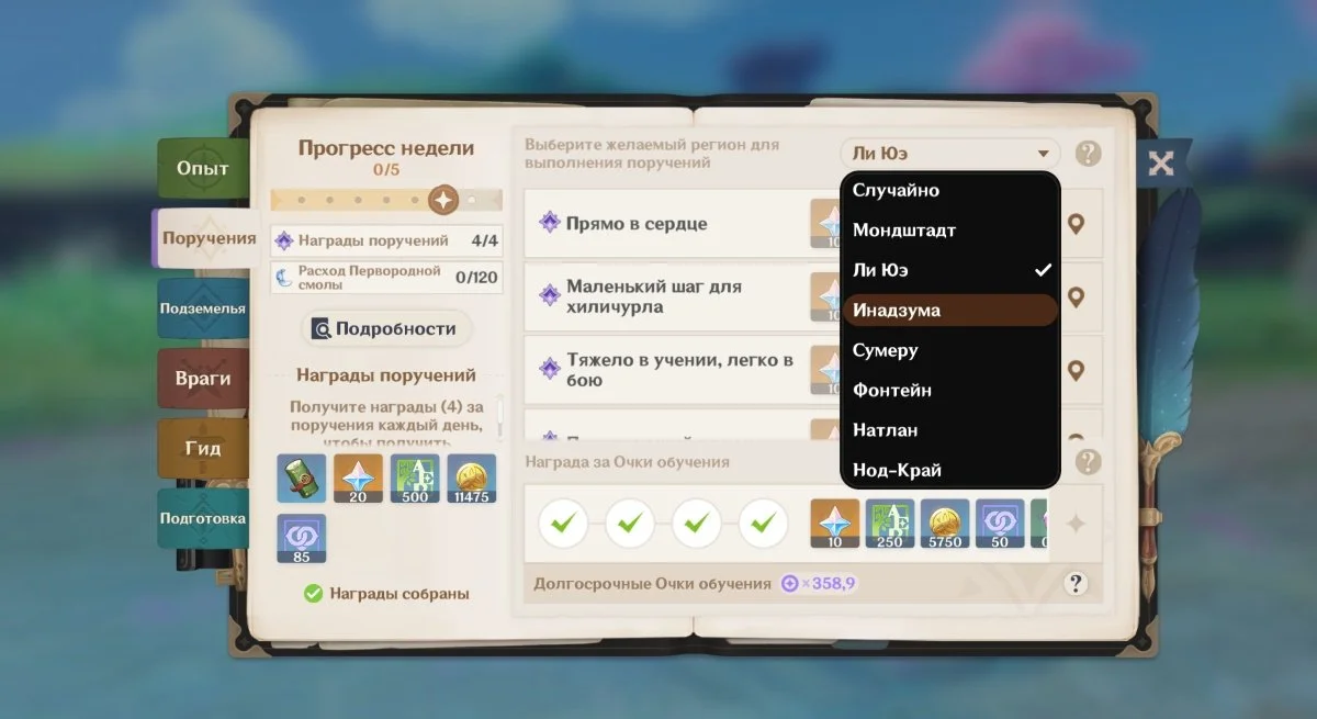 Источник: respawn.media / Справочник Путешественника