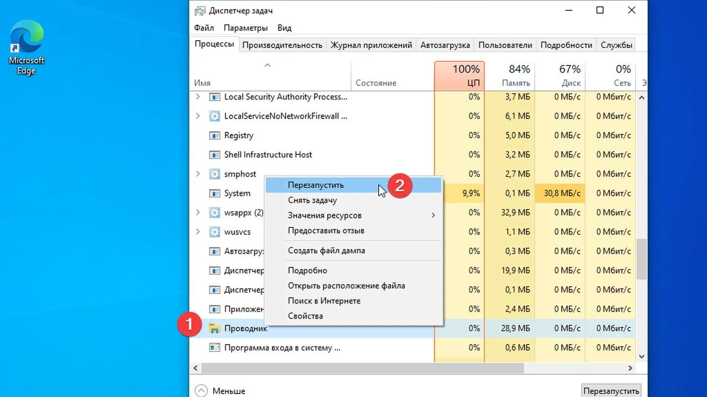 Источник: Respawn / Windows 10