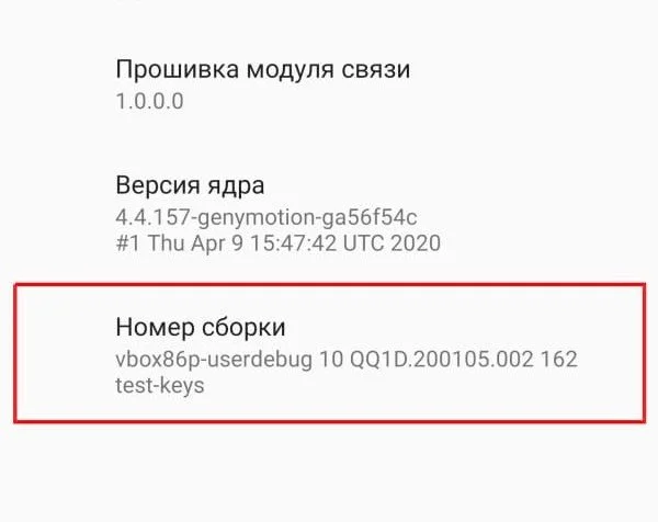 Оперативная память на телефоне