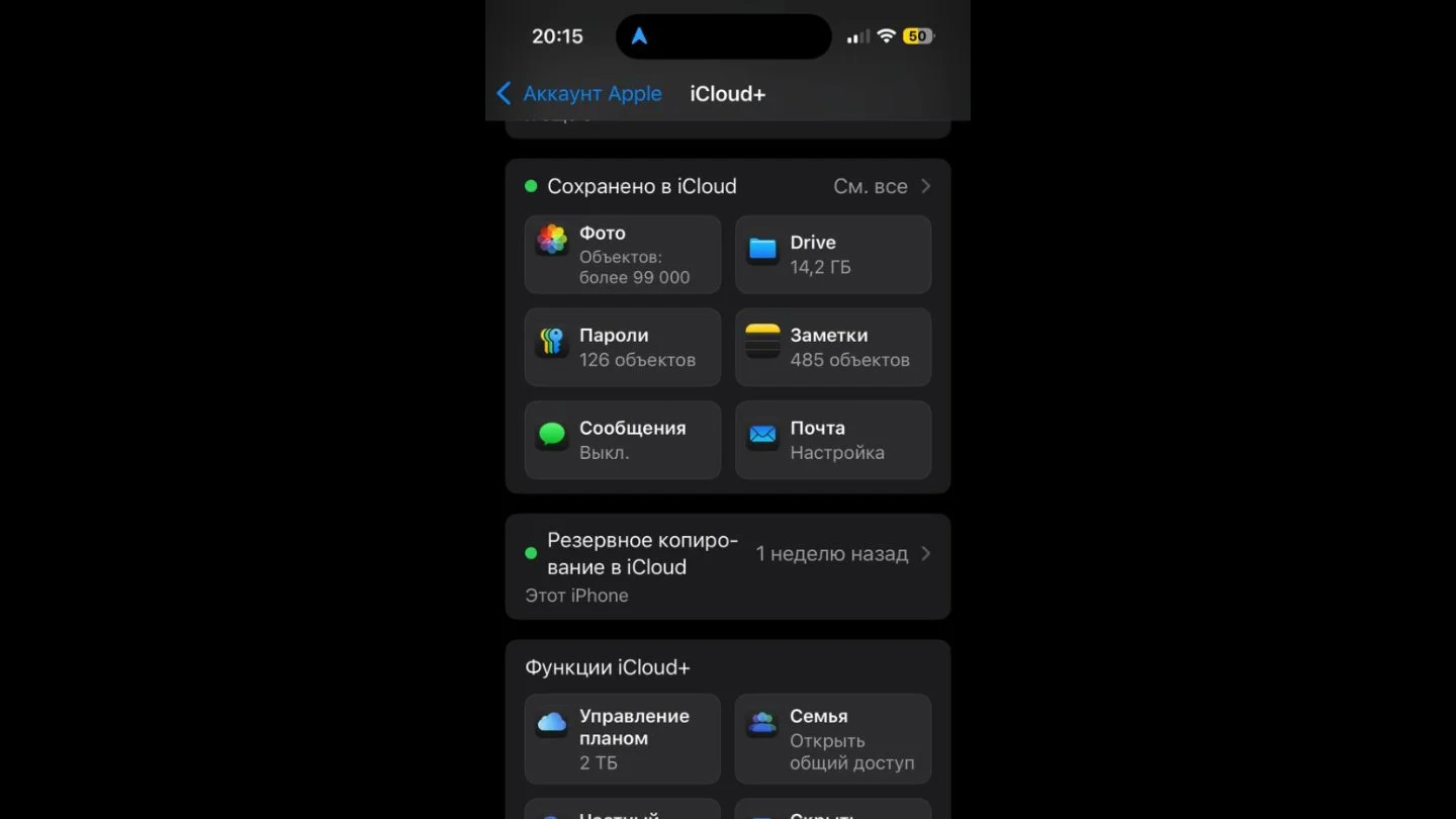 Источник: Respawn / Настройки WhatsApp