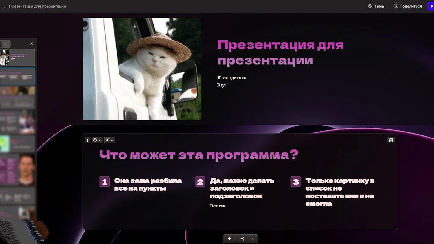 Источник respawn.media / Нейросеть по созданию презентаций Gamma