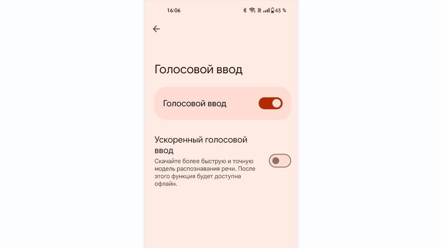 Источник: Respawn / Настройки смартфона