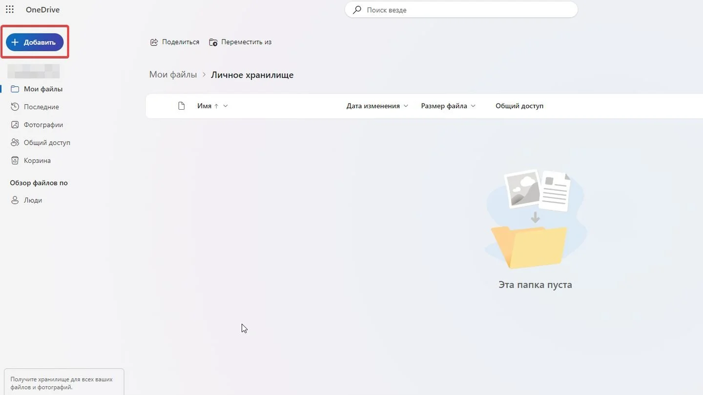 Источник: Respawn / OneDrive