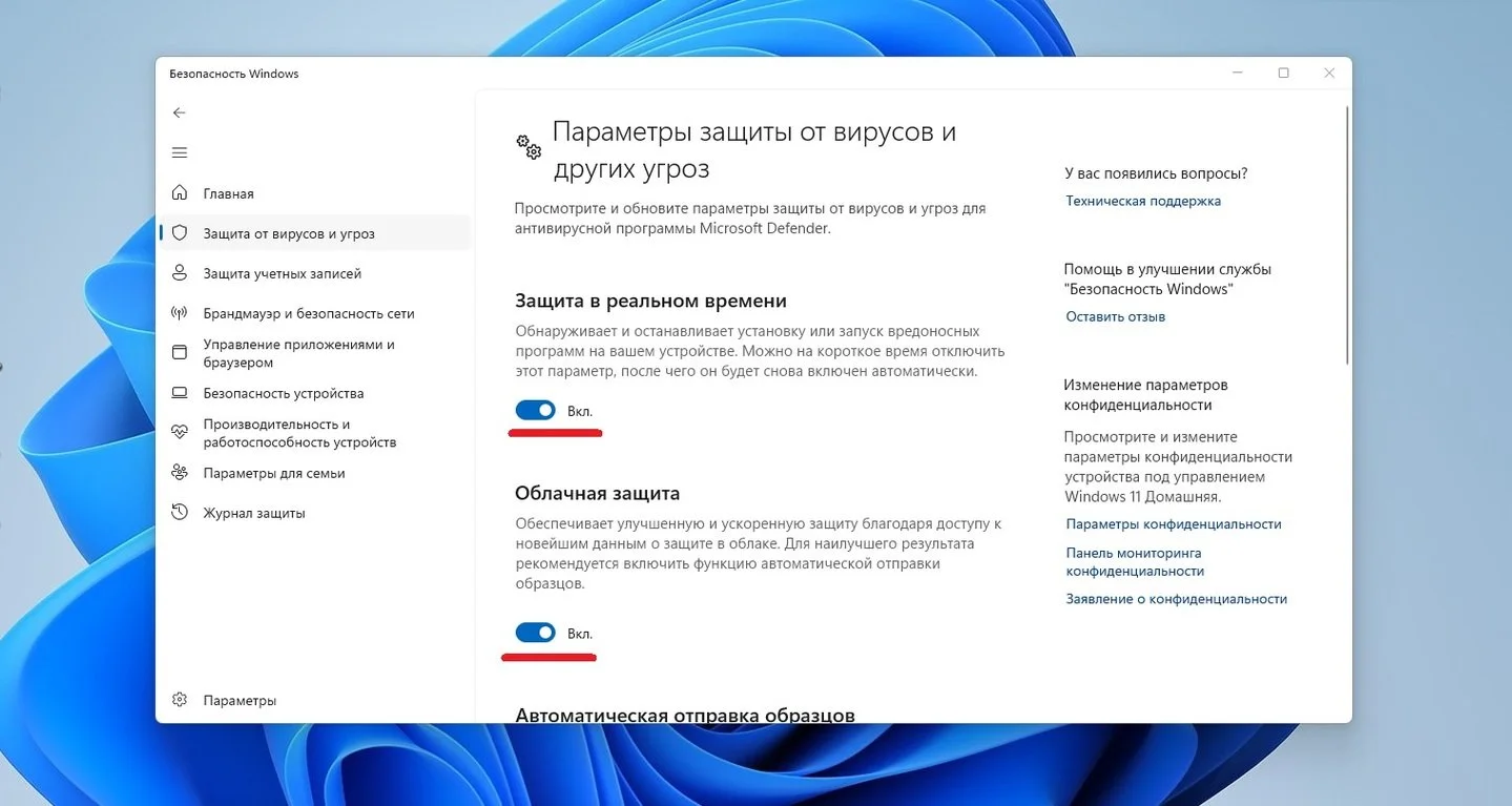 Источники: Respawn / Отключение антивируса Windows