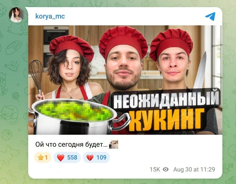 Пост Кори