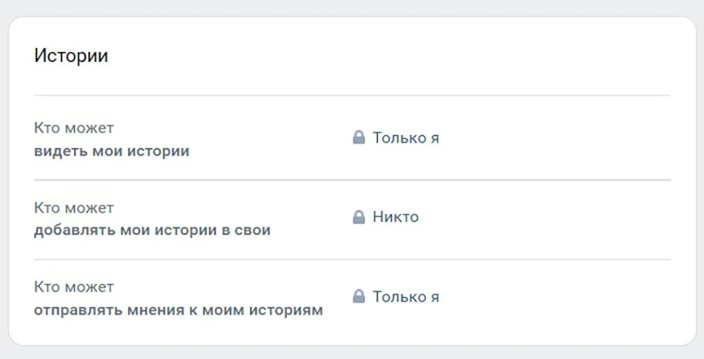 Скриншот respawn.media / Настройка историй ВК