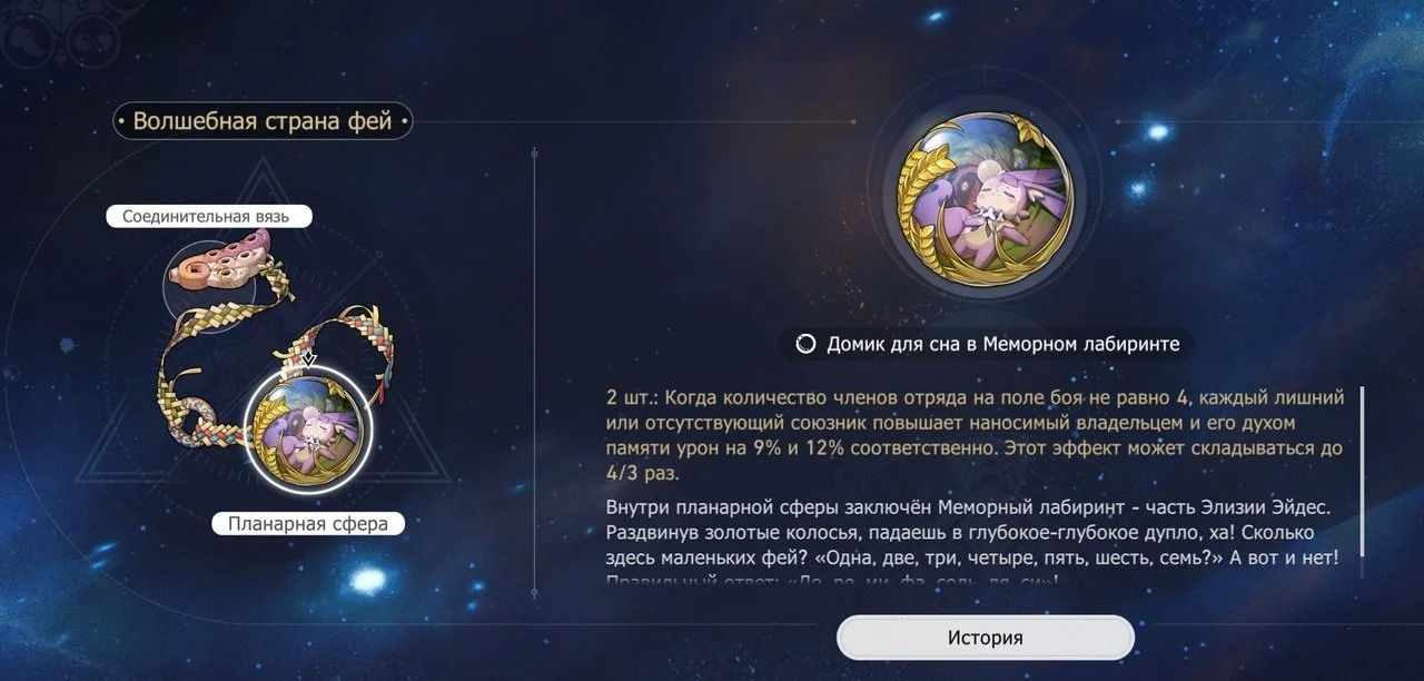 Скриншот respawn.media / Волшебная страна фей