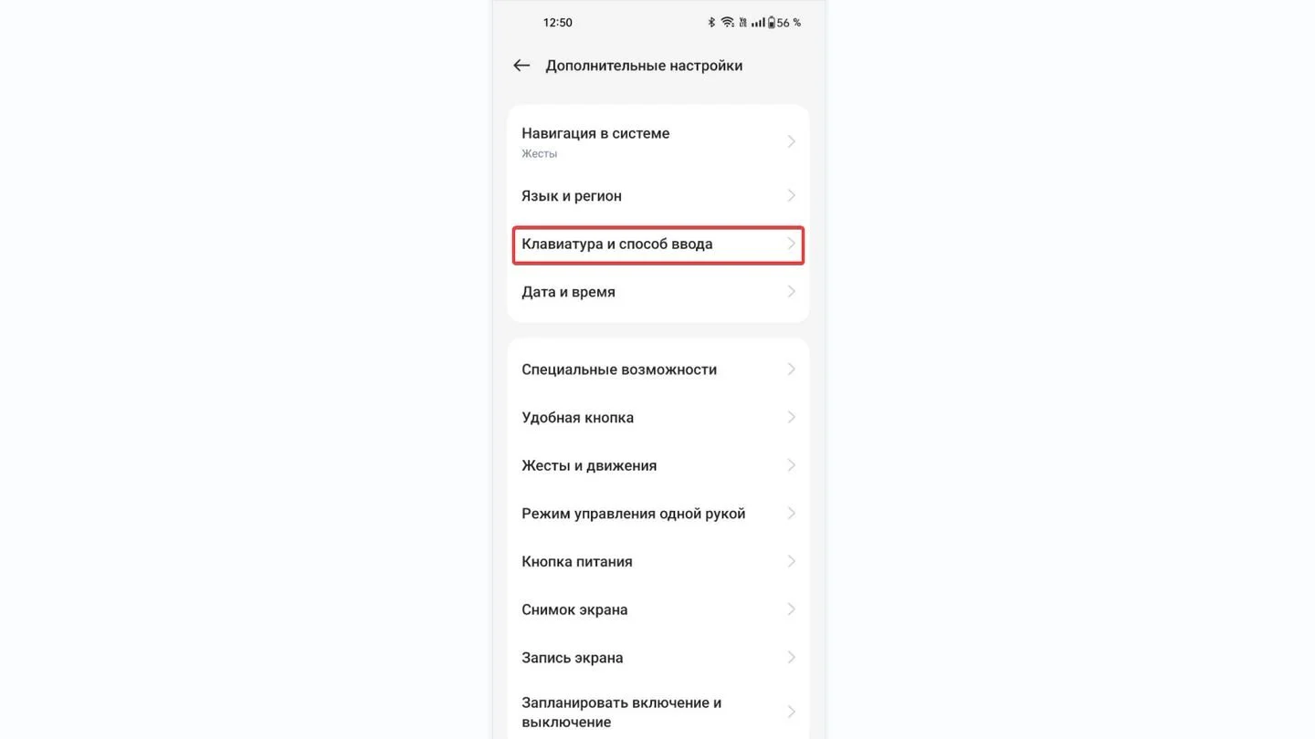 Источник: Respawn / Настройки смартфона