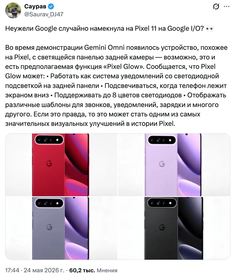 Один из постов X
