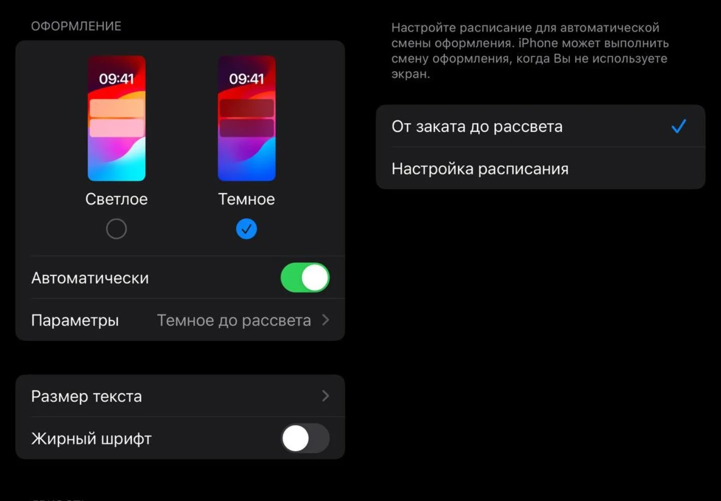Источник: Respawn / Настройки iPhone