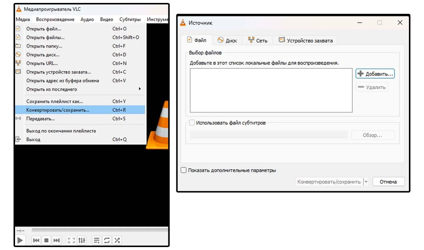 Источник: Respawn / Конвертация видео в VLC Media Player