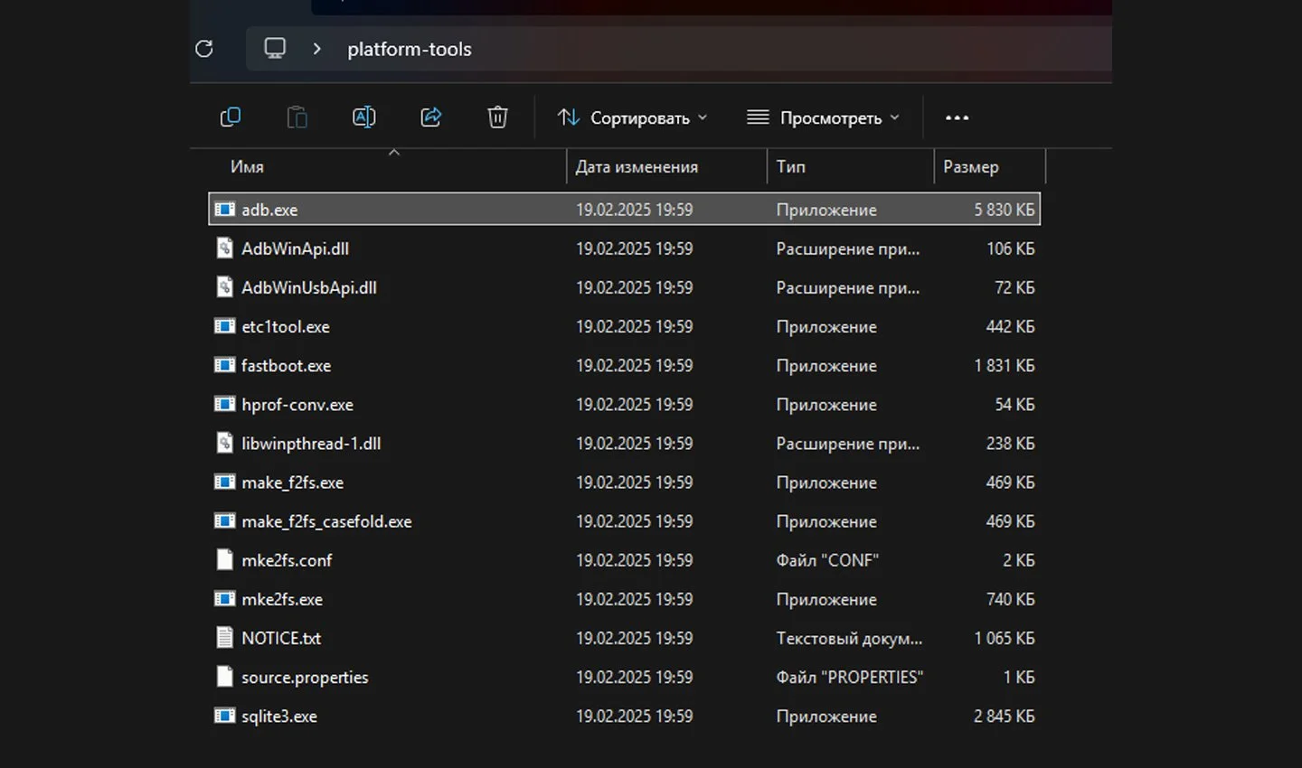 Источник: Respawn / Пакет Platform Tools