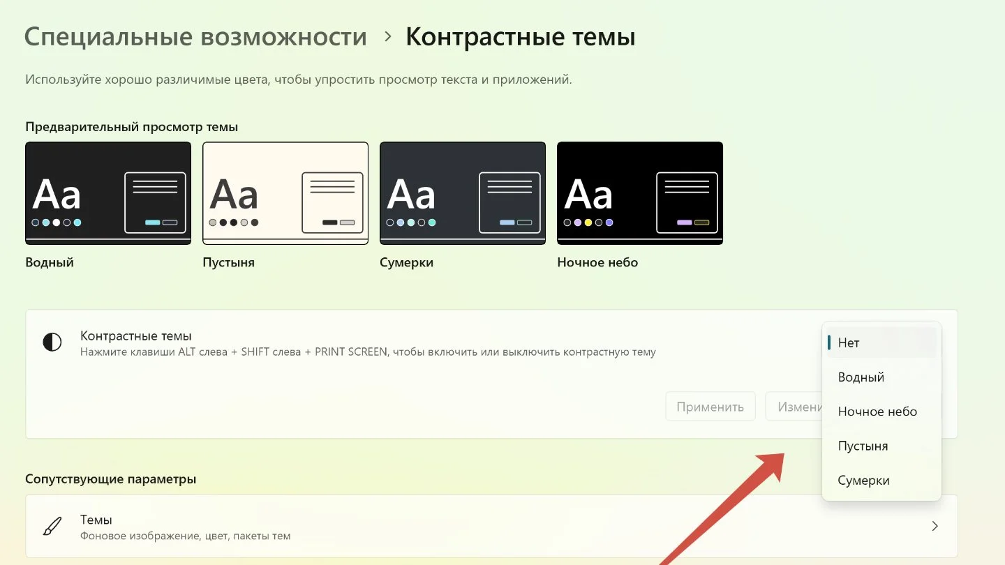 Источник: Respawn / Темы Windows 11