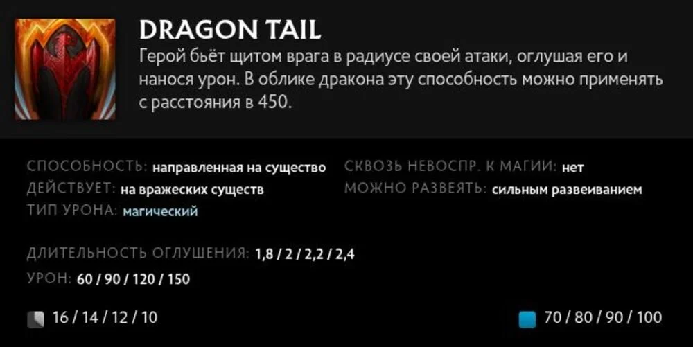 Скриншот respawn.media / Описание умения Dragon Tail