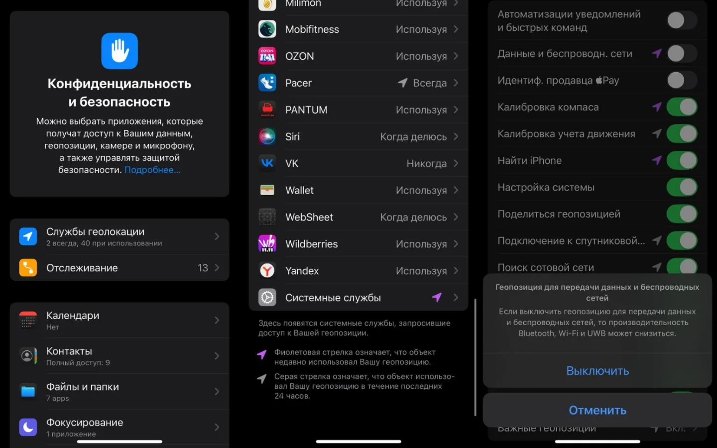 Источник: Respawn / Настройки iOS