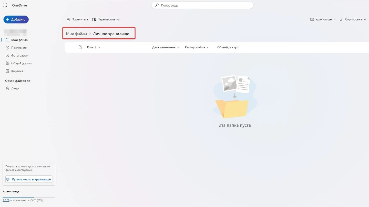 Источник: Respawn / Личное хранилище OneDrive