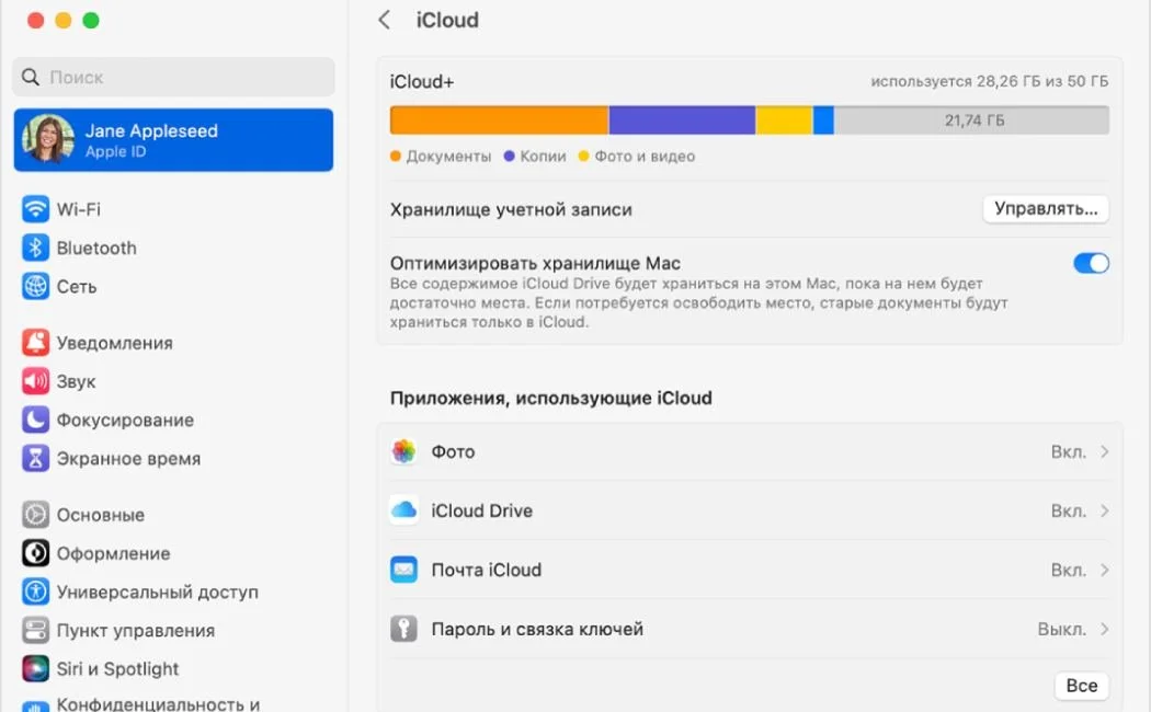 Источник: Apple / Отображение количества свободного места в iCloud