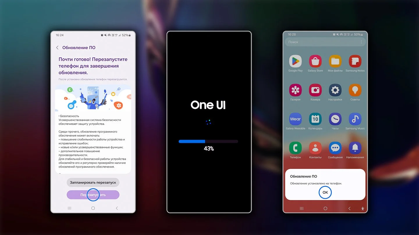 Источник: Samsung / Обновление Android и One UI