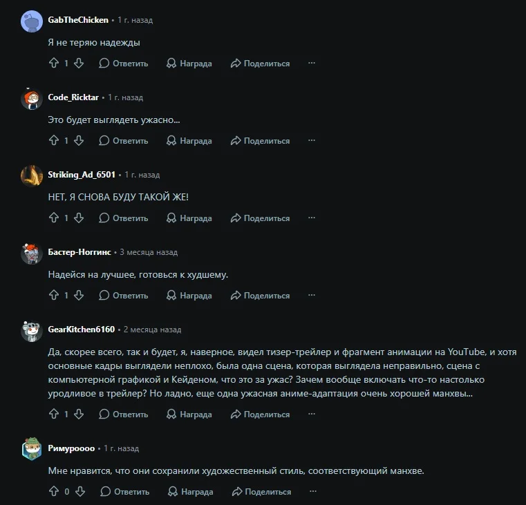 Обсуждение аниме на Reddit