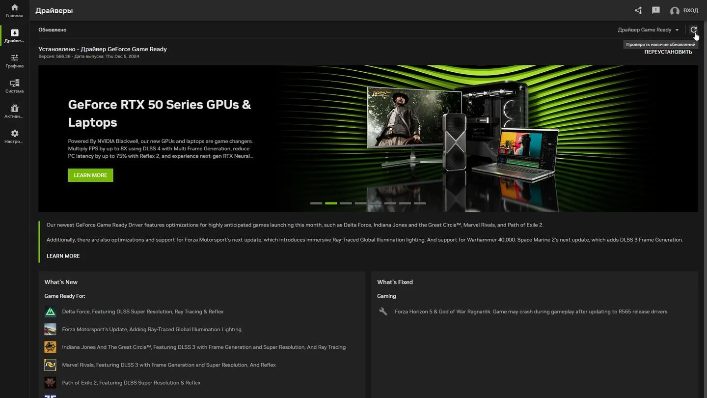 Источник: Respawn / NVIDIA App