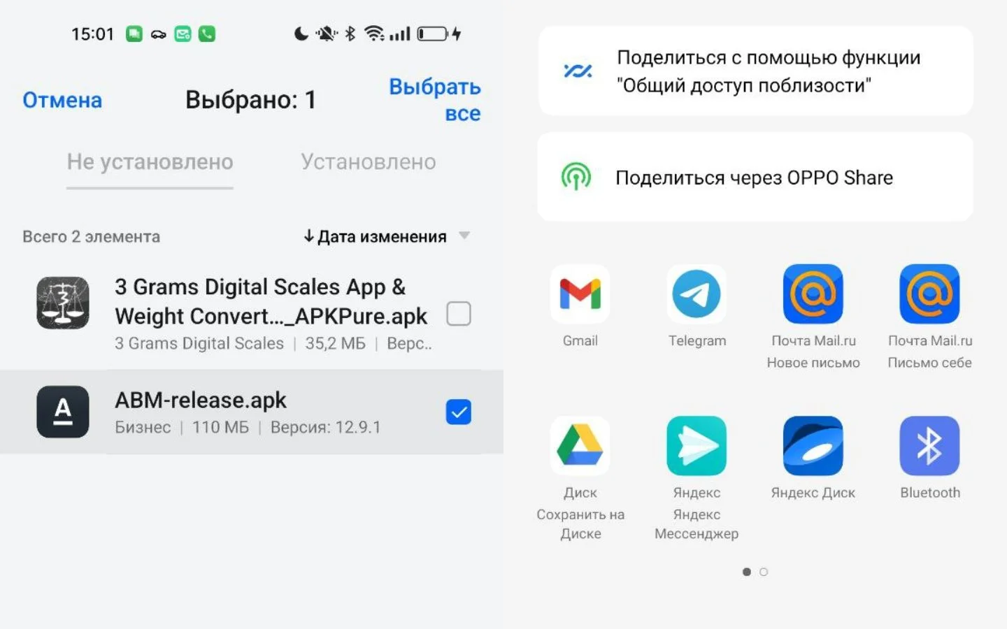 Источник: Respawn / Настройки Android
