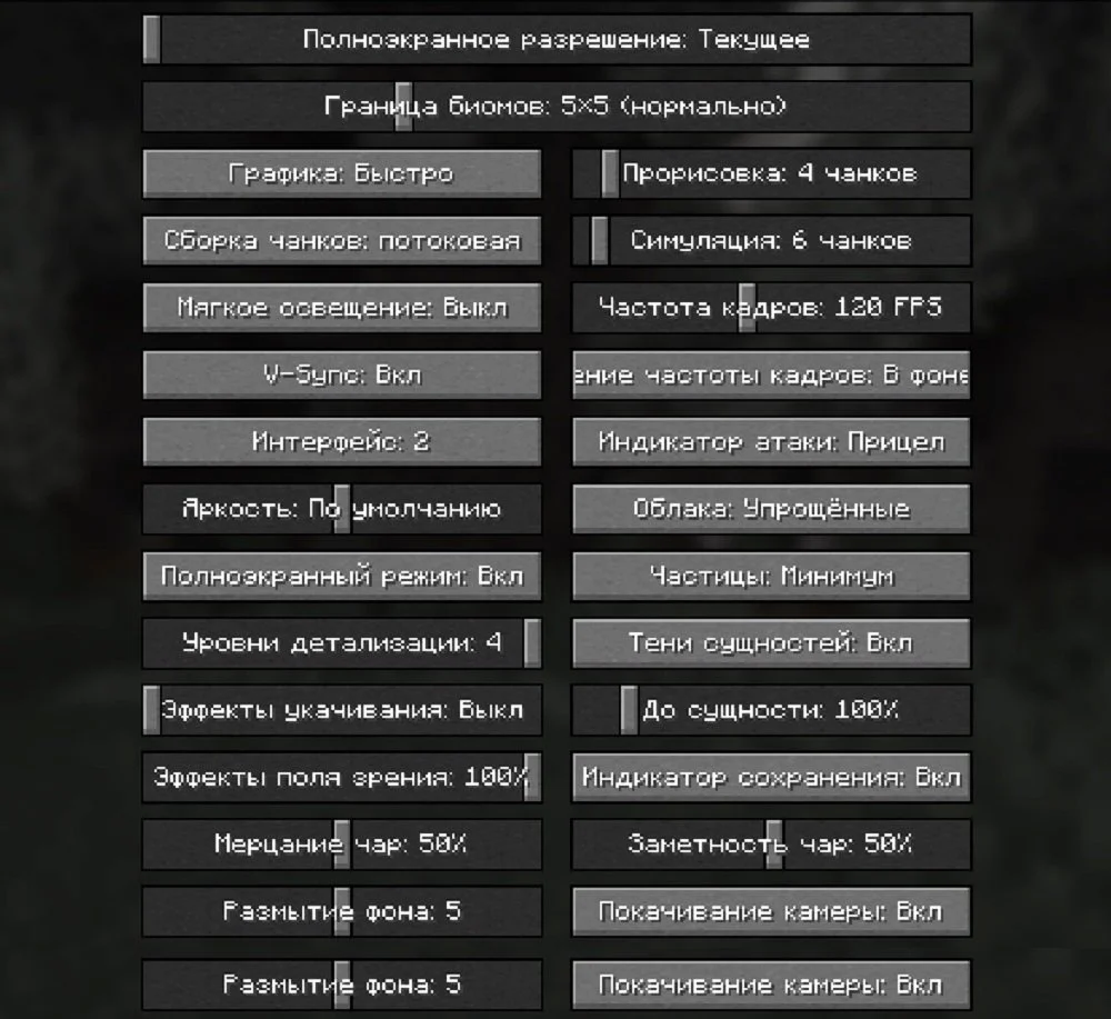 Источник: respawn.media / Меню настройки графики