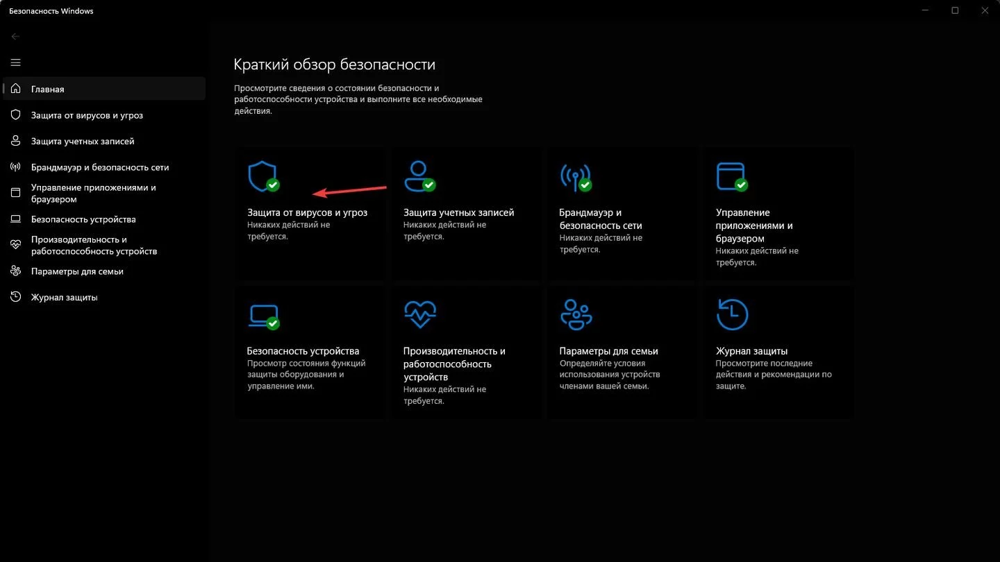 Источник: Respawn / Windows 11, Безопасность