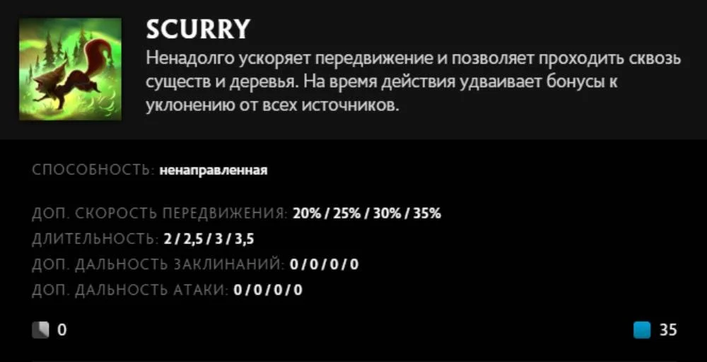 Скриншот respawn.media / Описание умения&nbsp;Scurry