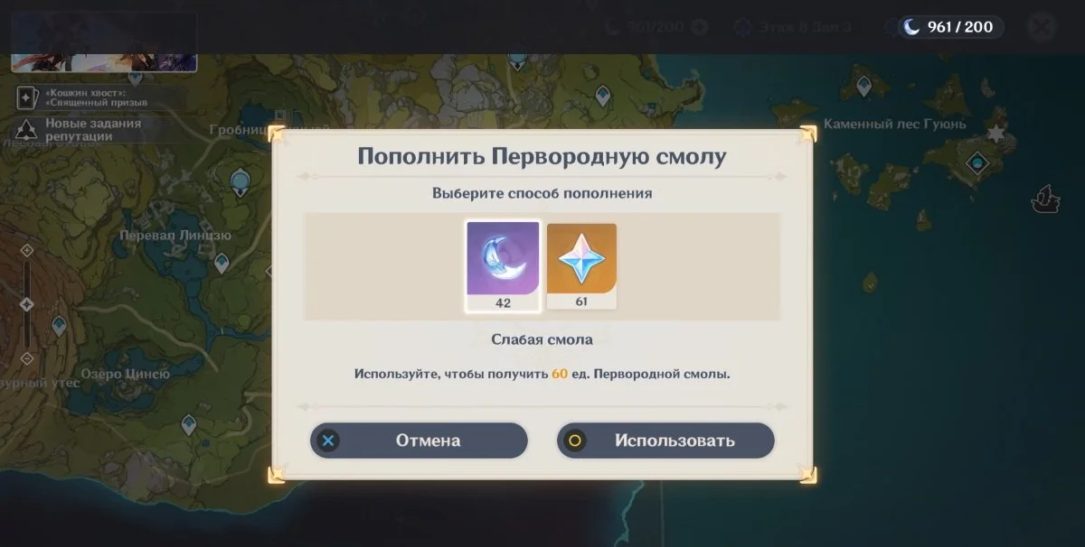 Источник: respawn.media / Применение слабой смолы в Genshin Impact
