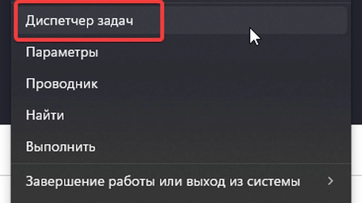 Источник: Respawn / Вызов диспетчера задач ни к чему не приводит