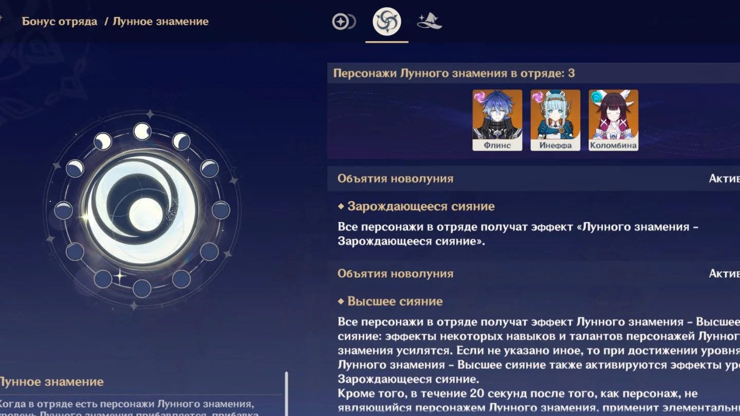 Источник: скриншот respawn.media / Лунный бафф в отряде