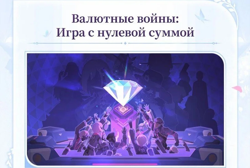 Скриншот respawn.media / Валютные войны