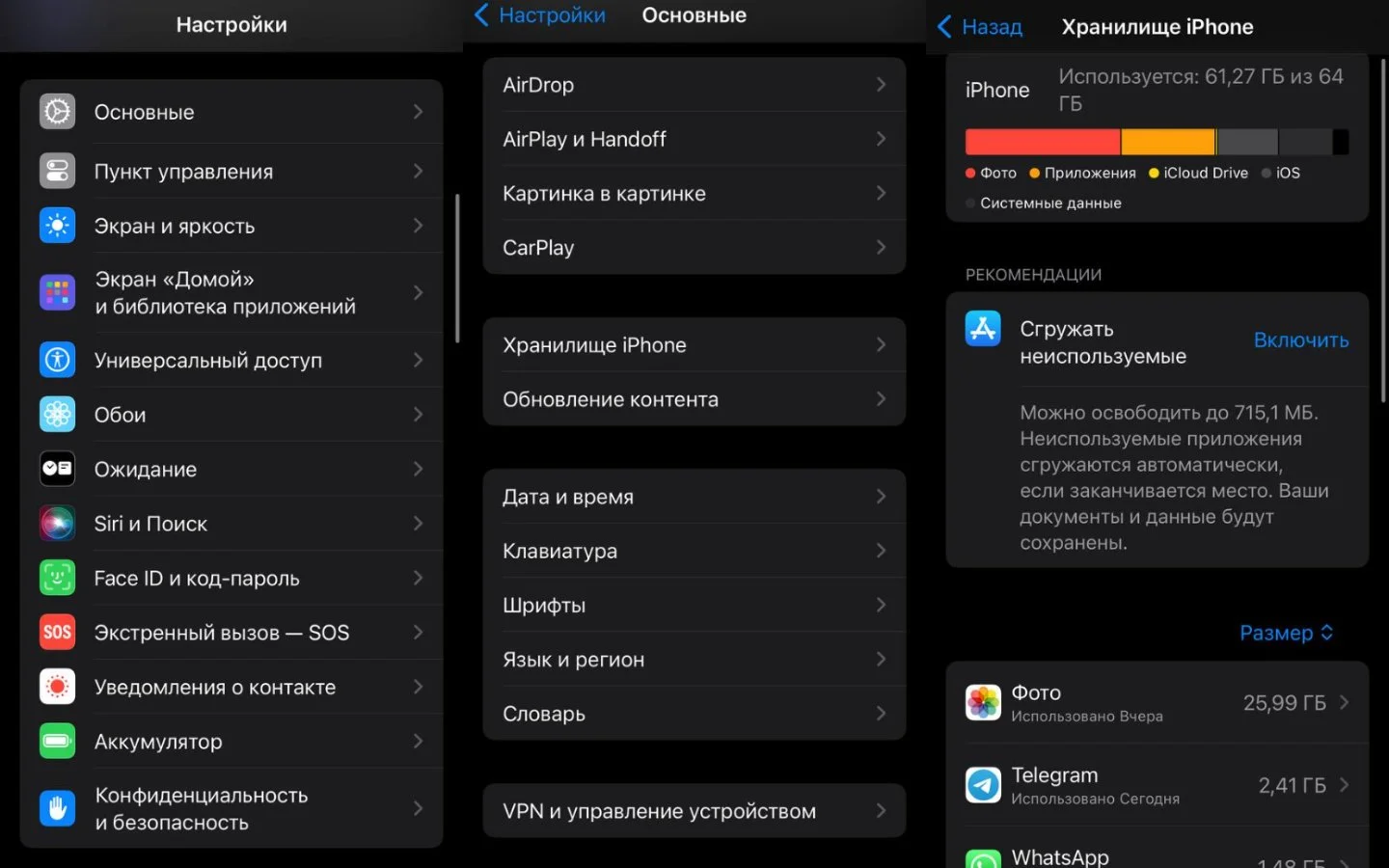 Источник: Respawn / Настройки iPhone