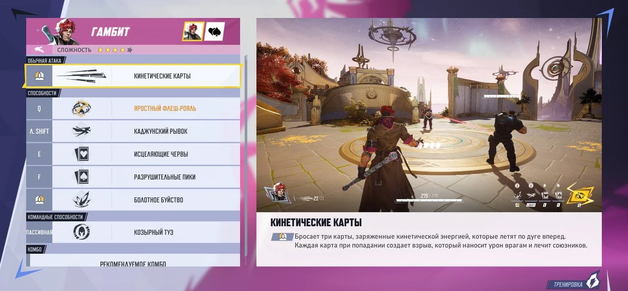 Скриншот respawn.media / Способности Гамбита